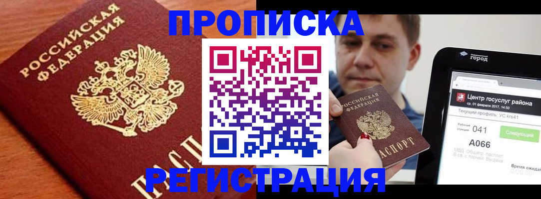 пропишу в квартире в Тарко-Сале