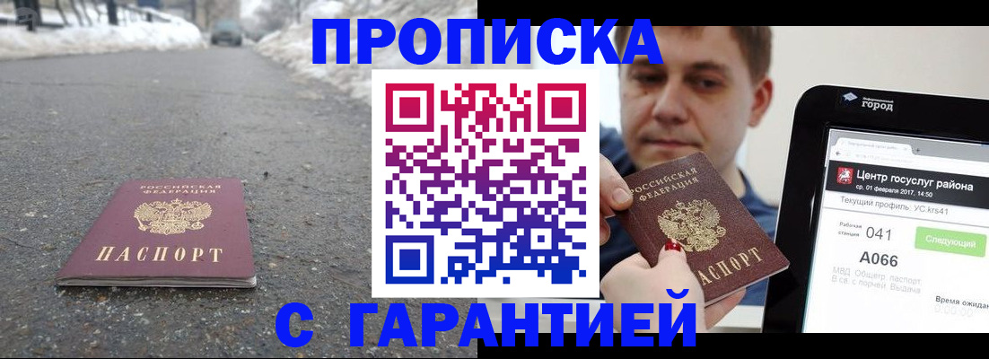 прописка ребенка в Тарко-Сале