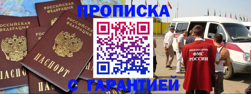 временная регистрация законно в Тарко-Сале